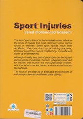 کتاب آسیب شناسی ورزشی