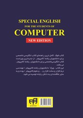 کتاب کامل ترین راهنمای انگلیسی تخصصی کامپیوتر
