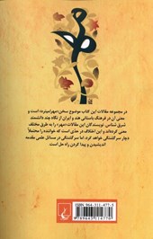کتاب مهر در ایران و هند باستان