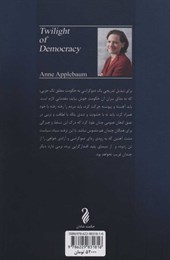 کتاب غروب دموکراسی