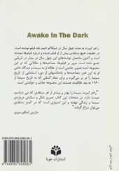 کتاب بیدار در تاریکی