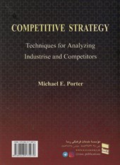 کتاب استراتژی رقابتی