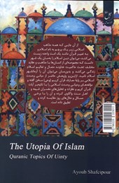 کتاب آرمانشهر اسلام