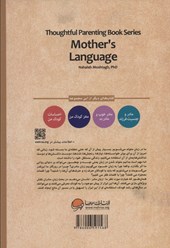 کتاب زبان مادر