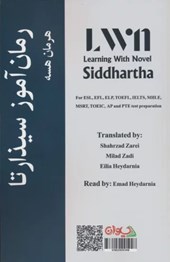 کتاب Siddhartha
