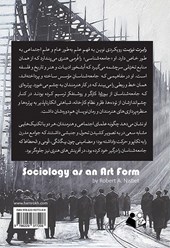 کتاب جامعه شناسی به مثابه فرم هنری
