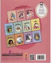 کتاب قصه های شیرین برای بچه ها 1