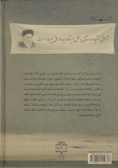 کتاب قطعنامه های راهپیمایی های انقلاب اسلامی به روایت اسناد