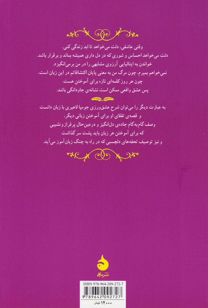 کتاب به عبارت دیگر