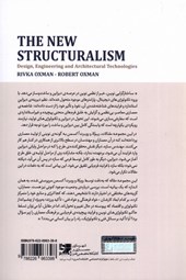 کتاب ساختارگرایی نوین