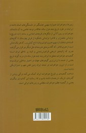 کتاب زیورهای ایرانی