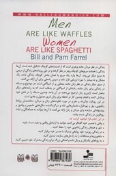 کتاب مردان ویفری زنان اسپاگتی