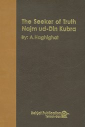 کتاب شیخ نجم الدین کبرا