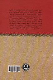 کتاب میرزا تقی خان امیرکبیر