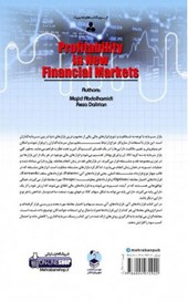کتاب سودآوری در بازارهای نوین مالی