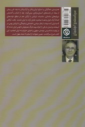 کتاب ترکان ایران و ایران ترکان