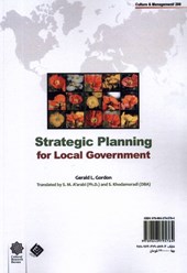 کتاب برنامه استراتژیک برای دولت محلی