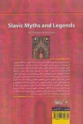 کتاب اساطیر و افسانه های اسلاوی