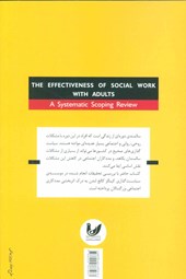 کتاب اثربخشی مددکاری اجتماعی بزرگسالان