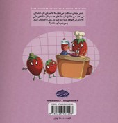 کتاب شناخت میوه ها 1