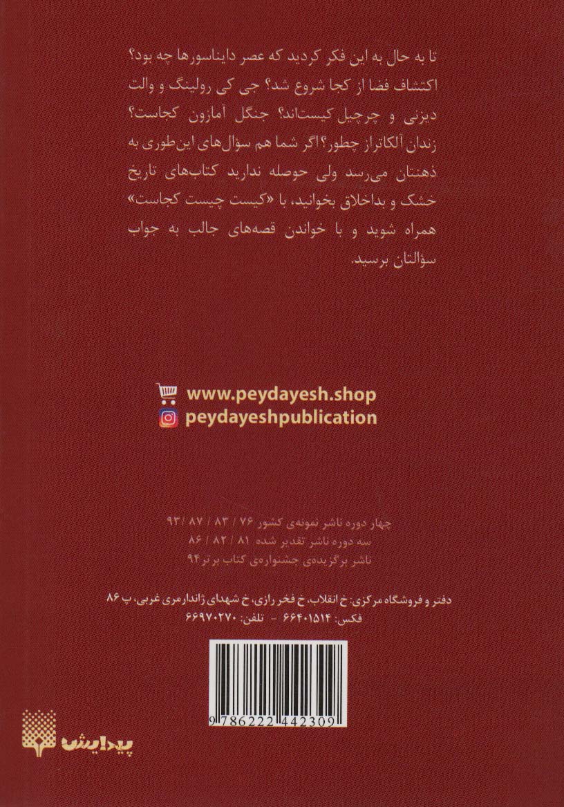 کتاب محمدعلی کیست