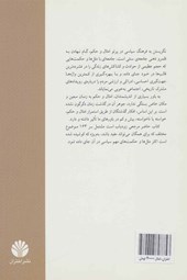 کتاب فرهنگ سیاسی در امثال و حکم فارسی