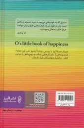 کتاب کتاب کوچک خوشبختی
