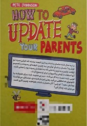 کتاب چطور پدر و مادر خود را به روز رسانی کنیم
