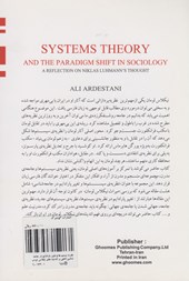 کتاب نظریه سیستم ها و تغییر پارادایم در جامعه شناسی