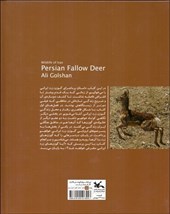 کتاب گوزن زرد ایرانی