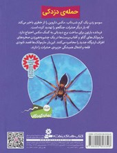 کتاب حشرات جنگجو 4