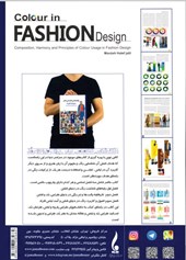 کتاب رنگ شناسی تخصصی لباس برای طراحان مد