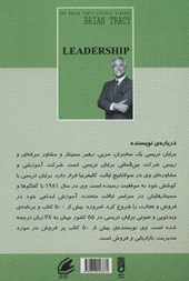 کتاب رهبری