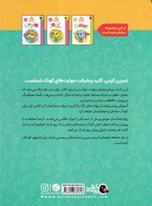 کتاب فارسی ، خواندن