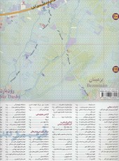 کتاب نقشه گردشگری شهر آمل