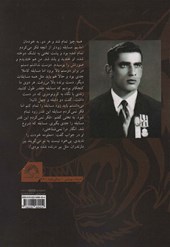 کتاب ببر مازندران
