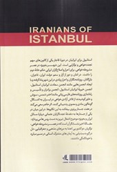 کتاب ایرانیان استانبول