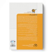 کتاب طراحی و شبیه سازی پروژه های مهندسی برق و فیزیک با COMSOL