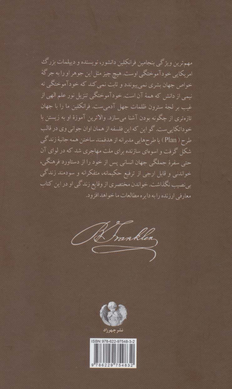 کتاب زندگی من