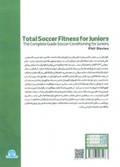 کتاب علم تمرین در فوتبال پایه