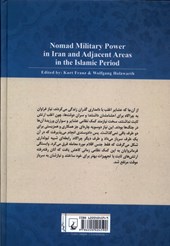 کتاب نیروی نظامی عشایر در ایران