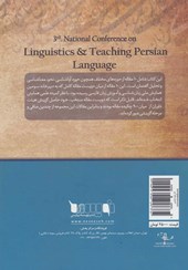 کتاب زبان شناسی و آموزش زبان فارسی