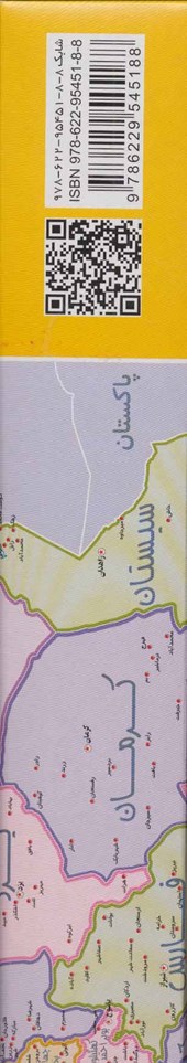 کتاب نخستین نقشه ایران من