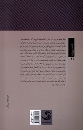 کتاب فراز و فرود احمدی نژاد