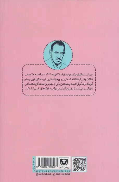 کتاب مروارید