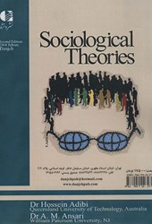 کتاب نظریه های جامعه شناسی