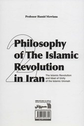کتاب فلسفه انقلاب اسلامی در ایران 2