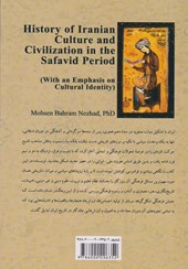 کتاب تاریخ فرهنگ و تمدن ایران در دوره صفویان