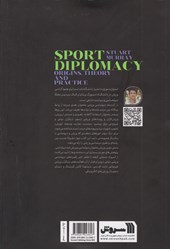 کتاب دیپلماسی ورزشی