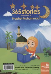 کتاب 365 قصه از زندگی حضرت محمد (ص)